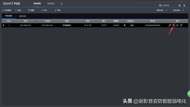 安防监控 大华SMARTPSS连接乐橙TP1，设置TP1静态IP图文教程-第8张图片-深圳监控安装