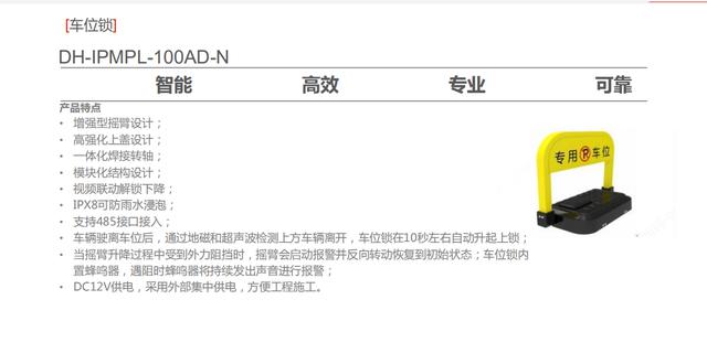 大华安防电动汽车充电站可视化监控系统解决方案-第12张图片-深圳监控安装