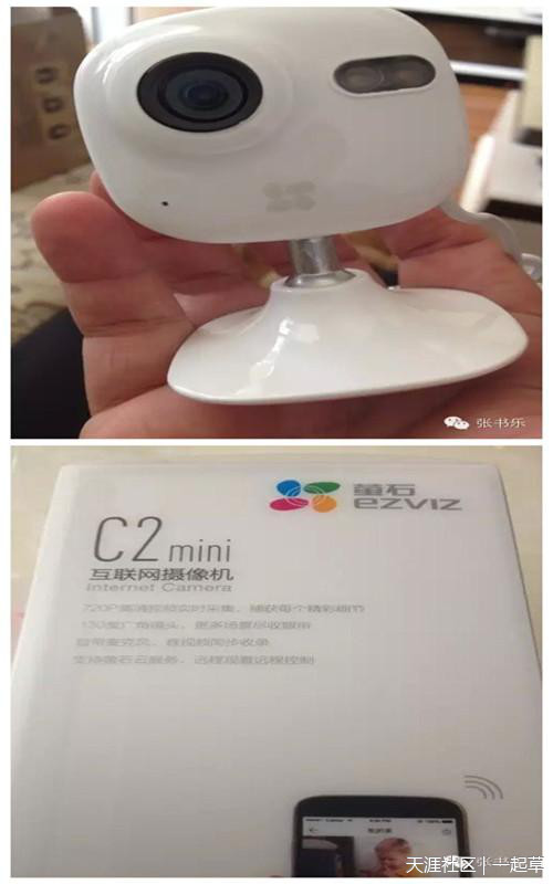 《百万名博张书乐亲测萤石“小萝莉”C2mini摄像机》(转载)-第2张图片-深圳监控安装