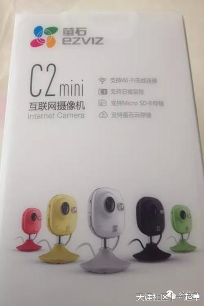 《百万名博张书乐亲测萤石“小萝莉”C2mini摄像机》(转载)-第4张图片-深圳监控安装