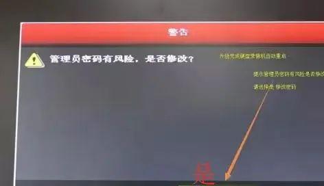 海康威视硬盘录像机通道管理出现黄色叹号未知错误解决方法-第9张图片-深圳监控安装