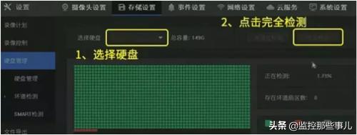 录像机不录像或录像异常解决办法-第4张图片-深圳监控安装