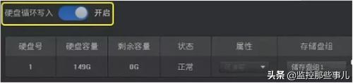 录像机不录像或录像异常解决办法-第5张图片-深圳监控安装