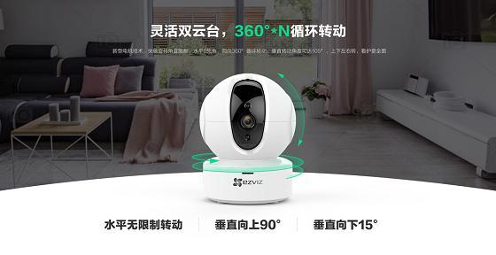 360°循环旋转 AI加持 萤石将发布无极巡航版互联网摄像机-第1张图片-深圳监控安装