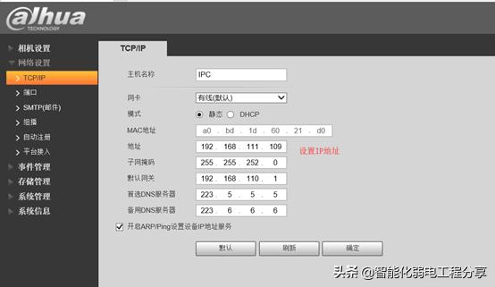 图文并茂讲解，大华监控与天地伟业监控基础知识，内容涵盖全面-第7张图片-深圳监控安装