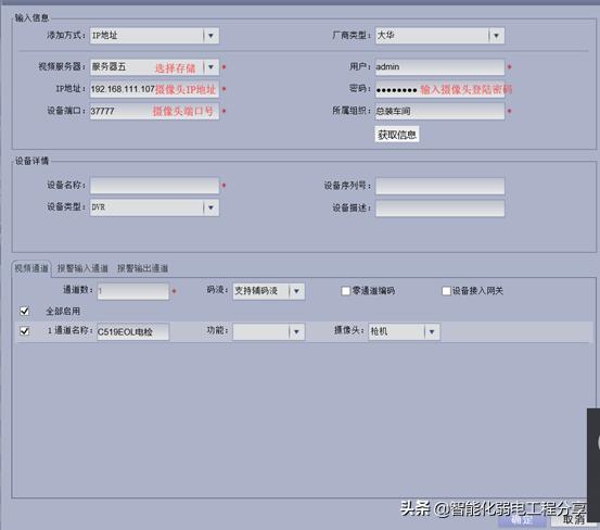 图文并茂讲解，大华监控与天地伟业监控基础知识，内容涵盖全面-第11张图片-深圳监控安装
