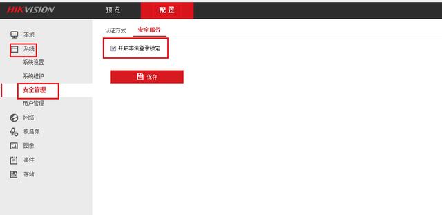 图文并茂讲解，大华监控与天地伟业监控基础知识，内容涵盖全面-第22张图片-深圳监控安装