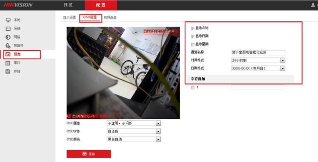 图文并茂讲解，大华监控与天地伟业监控基础知识，内容涵盖全面-第24张图片-深圳监控安装