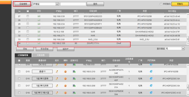 图文并茂讲解，大华监控与天地伟业监控基础知识，内容涵盖全面-第28张图片-深圳监控安装