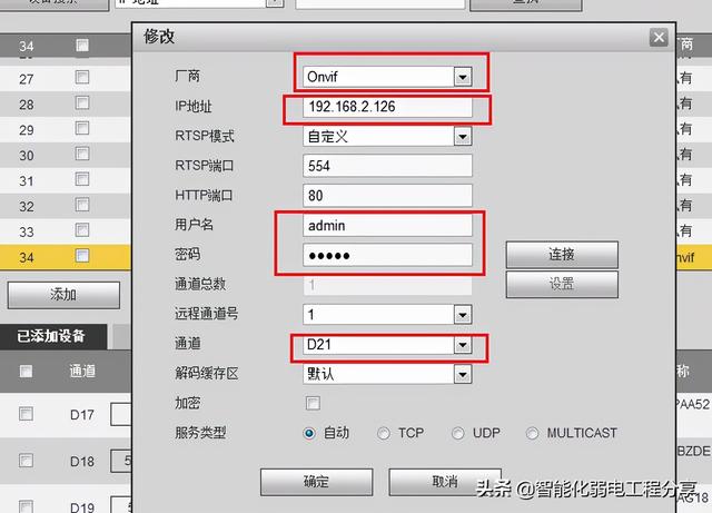 图文并茂讲解，大华监控与天地伟业监控基础知识，内容涵盖全面-第30张图片-深圳监控安装