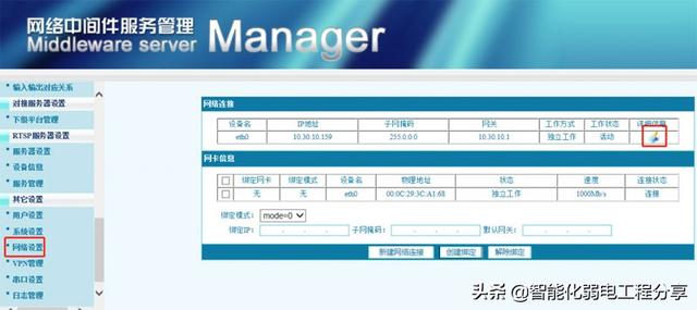 图文并茂讲解，大华监控与天地伟业监控基础知识，内容涵盖全面-第36张图片-深圳监控安装