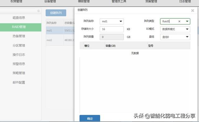 图文并茂讲解，大华监控与天地伟业监控基础知识，内容涵盖全面-第43张图片-深圳监控安装