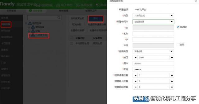 图文并茂讲解，大华监控与天地伟业监控基础知识，内容涵盖全面-第51张图片-深圳监控安装
