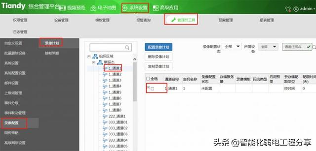 图文并茂讲解，大华监控与天地伟业监控基础知识，内容涵盖全面-第57张图片-深圳监控安装