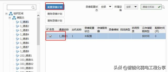 图文并茂讲解，大华监控与天地伟业监控基础知识，内容涵盖全面-第58张图片-深圳监控安装