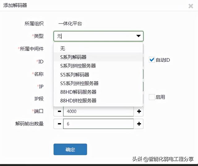 图文并茂讲解，大华监控与天地伟业监控基础知识，内容涵盖全面-第68张图片-深圳监控安装