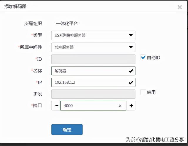 图文并茂讲解，大华监控与天地伟业监控基础知识，内容涵盖全面-第69张图片-深圳监控安装