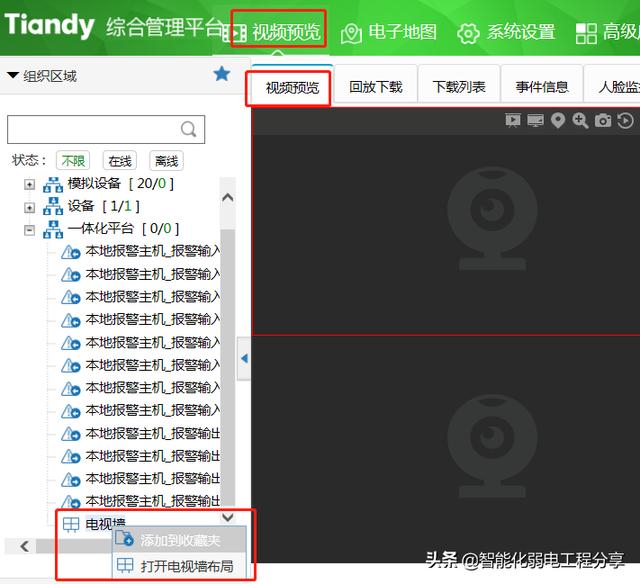 图文并茂讲解，大华监控与天地伟业监控基础知识，内容涵盖全面-第76张图片-深圳监控安装