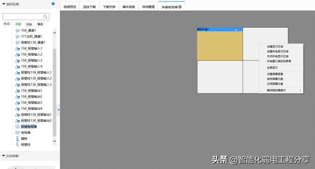 图文并茂讲解，大华监控与天地伟业监控基础知识，内容涵盖全面-第77张图片-深圳监控安装