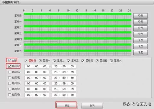 大华4G 摄像机配置方法-第9张图片-深圳监控安装