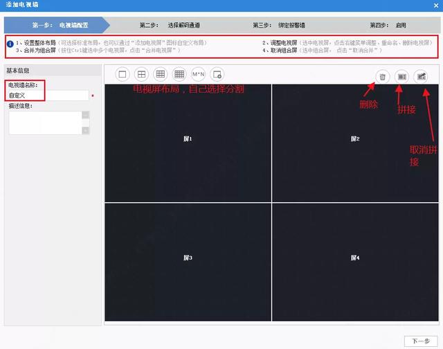 看了这篇，你就知道大华监控综合管理平台怎么添加“解码器”啦-第4张图片-深圳监控安装