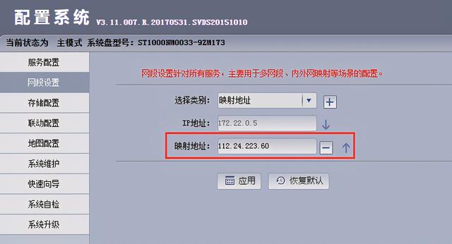 大华监控平台通用DSS平台常见问题解决办法集锦-第8张图片-深圳监控安装