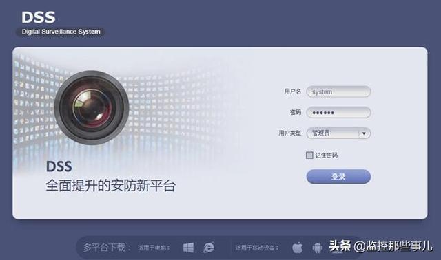 大华录像机DSS添加解码器实现解码上墙-第1张图片-深圳监控安装