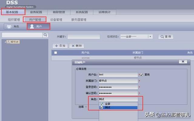 大华录像机DSS添加解码器实现解码上墙-第5张图片-深圳监控安装