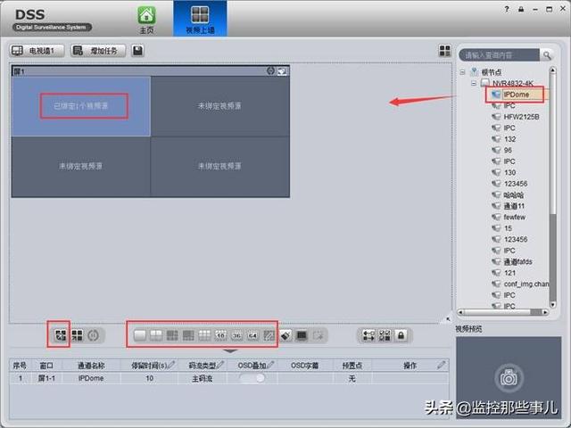 大华录像机DSS添加解码器实现解码上墙-第11张图片-深圳监控安装