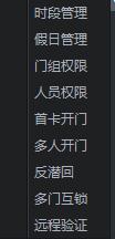 大华安防监控门禁报警网络IP广播操作使用手册-第20张图片-深圳监控安装