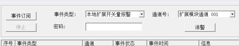 大华安防监控门禁报警网络IP广播操作使用手册-第29张图片-深圳监控安装