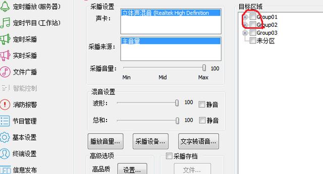 大华安防监控门禁报警网络IP广播操作使用手册-第31张图片-深圳监控安装