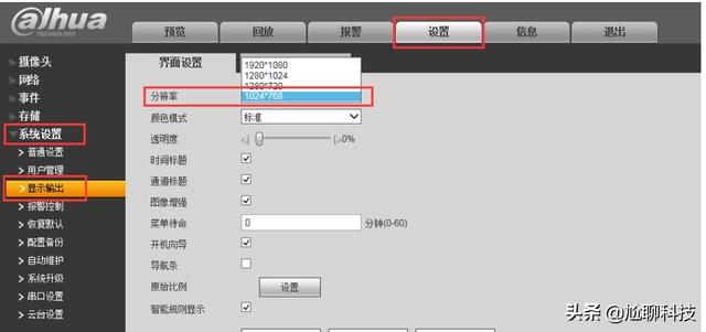 监控硬盘录像机接显示器，画面没任何反应是怎么回事呢？-第4张图片-深圳监控安装