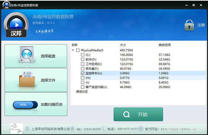 监控录像机数据删除后重录如何恢复-第2张图片-深圳监控安装