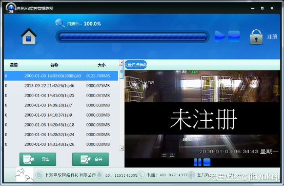 监控录像机数据删除后重录如何恢复-第3张图片-深圳监控安装