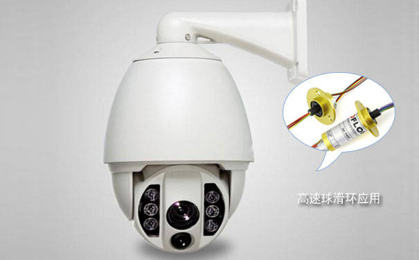 滑环在智能球型摄像机中的应用-第1张图片-深圳监控安装