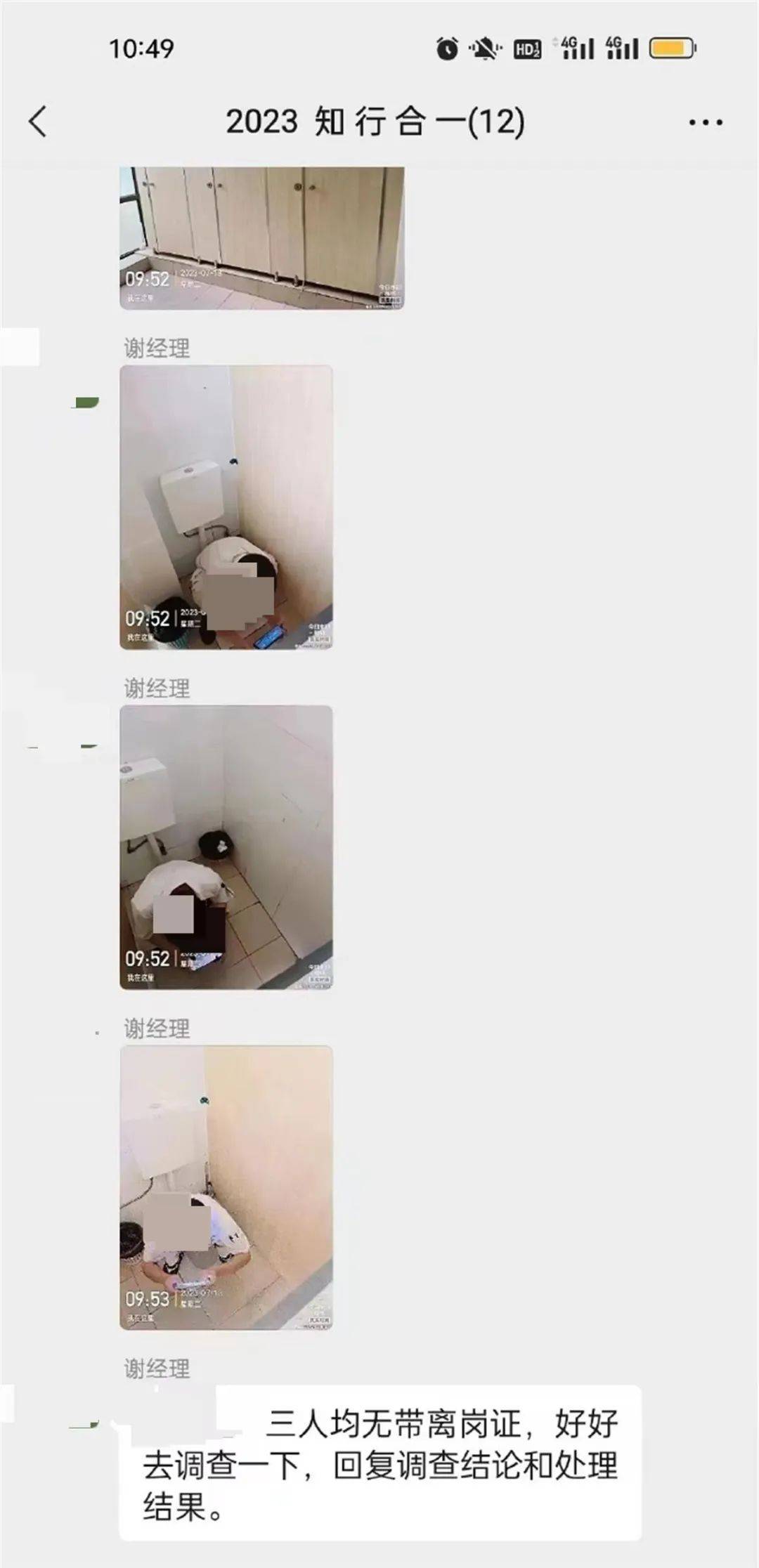 公司在厕所安监控拍摄发群？警方：现场未发现摄像头-第1张图片-深圳监控安装