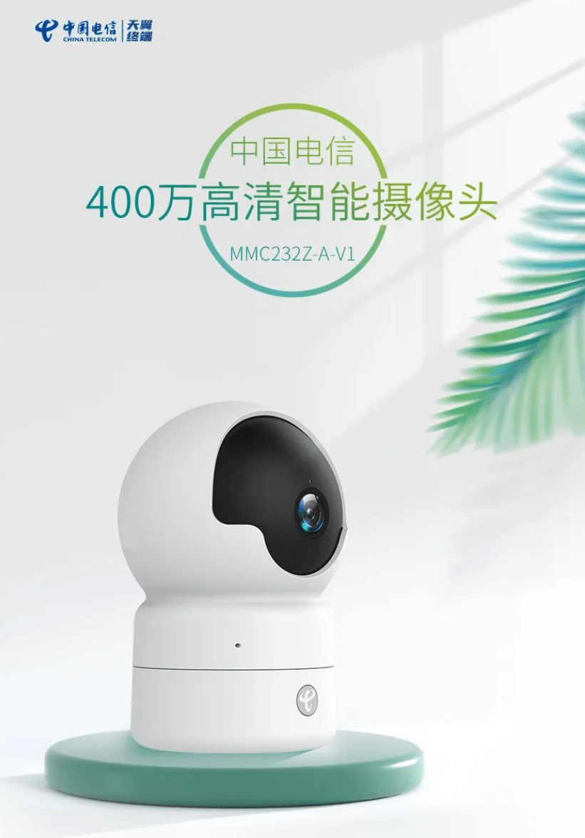 中国电信自研云 AI 摄像头发布，400 万像素全景监控-第1张图片-深圳监控安装