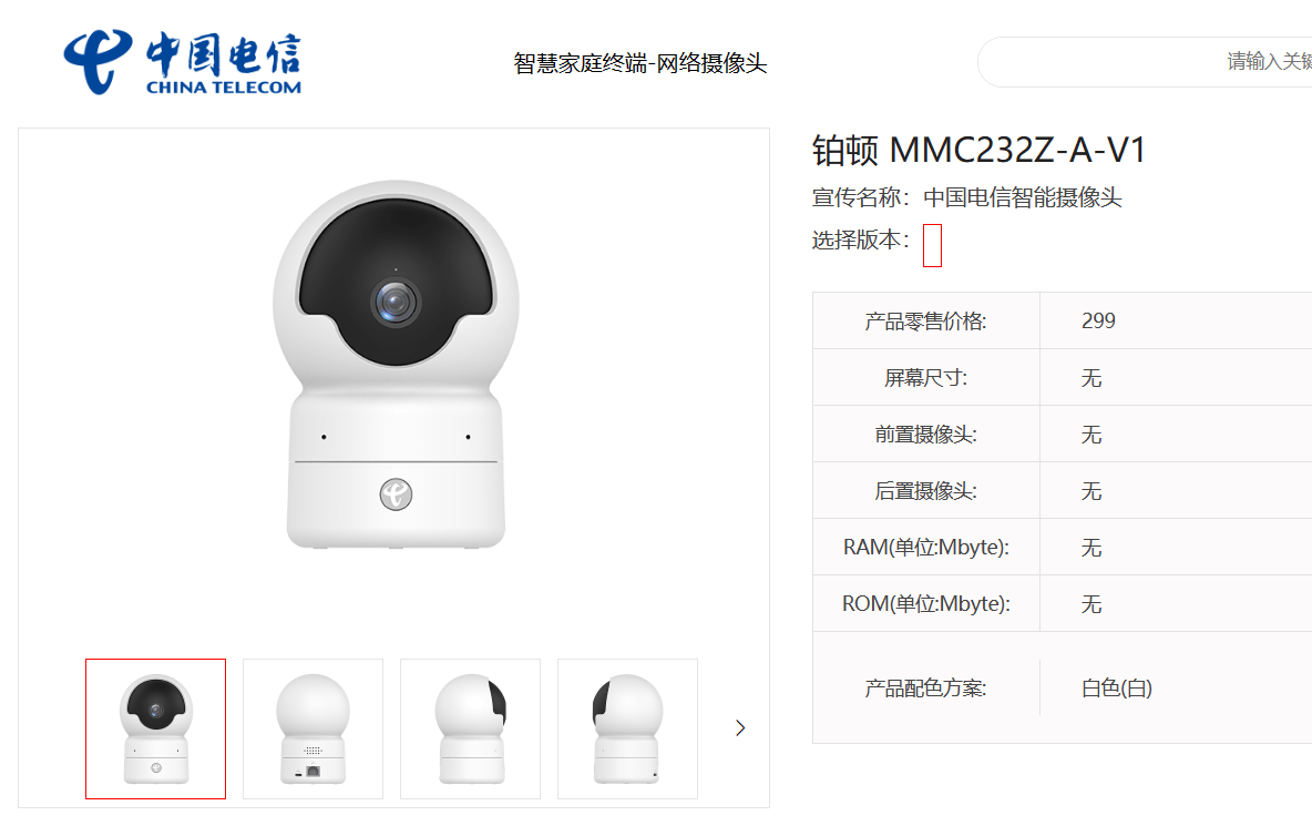 中国电信自研云 AI 摄像头发布，400 万像素全景监控-第5张图片-深圳监控安装