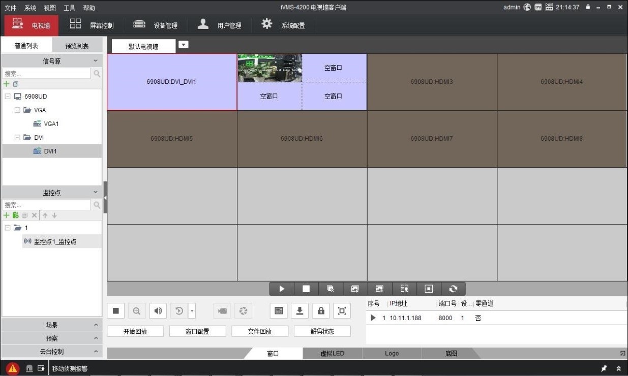 6900UD系列解码器解码上墙操作指导-第7张图片-深圳监控安装