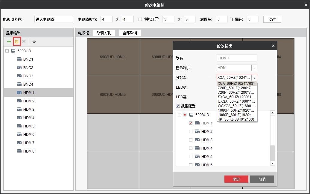 6900UD系列解码器解码上墙操作指导-第5张图片-深圳监控安装