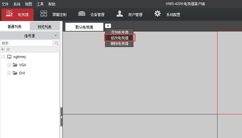 6900UD系列解码器解码上墙操作指导-第4张图片-深圳监控安装