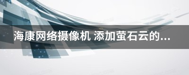 海康网络摄像机-第1张图片-深圳监控安装