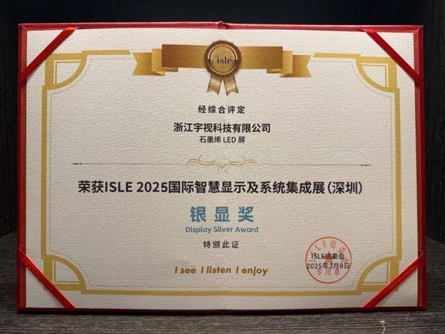 宇视亮相2025 ISLE：掀起新一轮的“智慧教育”、“高效协同”浪潮-第7张图片-深圳监控安装
